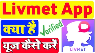 Livmet app kya hai use kaise kare || How to use livmet App | Livmet app me account kaise banaye