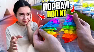 СЛОМАЛ ПОП ИТ МЛАДШЕЙ СЕСТРЫ! ЖЁСТКИЙ ПРАНК!