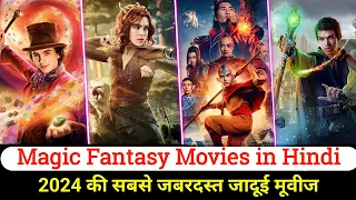 Top 10 fantasy movies in hindi dubbed 2024 | best magic fantasy movies | Adventure movies | Fantasy