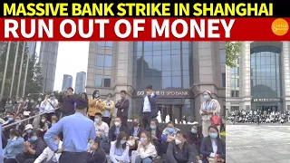 Massive Bank Strike in Shanghai! Chinese Banks Run Out of Money! Investors Divest Bank Shares