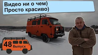 Просто релакс) Буханка и красивая природа)