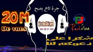 chaabi nayda  لي بغا ينوض يدردك وحيح جرة فعمق