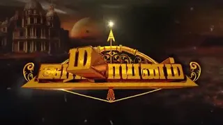 RAMAYANAM | EPISODE-23 | தமிழ்