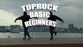 How to Break | TOPROCK | 街舞教学 | 搖滾步基本 | BASIC FOUNDATION BEGINNER  | 中字幕*有