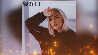 Mary Gu - Ты моя слабость (Премьера песни 2022)