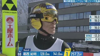 Noriaki Kasai 141m! Sapporo HS137 Snow Brand Megmilk Cup 12.02.2024