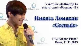 Никита Ломакин. "Grenade". Мини-концерт, ТРЦ "Ocean Plaza". Киев, 11.11.2013.