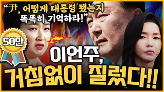 [최경영의 최강시사] 풍수 전문가 ‘관저 후보지’ 답사 논란 - 이언주 전 의원 (국민의힘)｜KBS 230725 방송