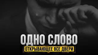 АстагфируЛлах | слово открывающее все двери