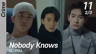 [CC/FULL] Nobody Knows EP11 (2/3) | 아무도모른다