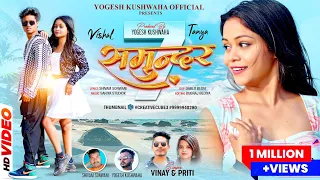 7 SAMUNDAR | NEW NAGPURI SONG 2024 | VISHAL & TANYA | FULL SONG | SINGER VINAY & PRITI | 4K VIDEO