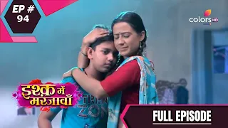 Ishq Mein Marjawan S1 | इश्क़ में मरजावाँ | Episode 94