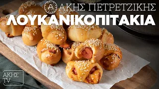 Λουκανικοπιτάκια Επ. 55 | Kitchen Lab TV | Άκης Πετρετζίκης