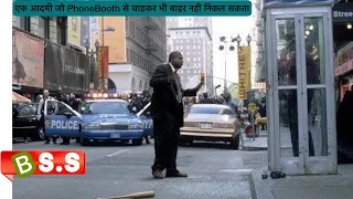 Phone Booth (Suspense Movie) Review/Plot In Hindi & Urdu