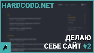 Установка и настройка laravel-mix | django + laravel-mix | Делаю себе сайт #2