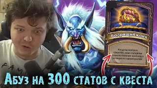 Сильвернейм показал абуз на 300 СТАТОВ с КОНХОМ | SilverName Best Moments | Hearthstone