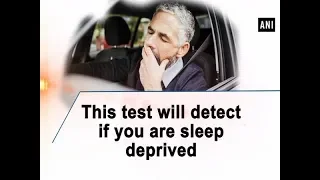 This test will detect if you are sleep deprived - #Health News