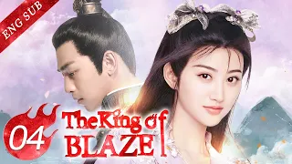 [ENG SUB] The King Of Blaze 04 (Jing Tian, Chen Bolin)