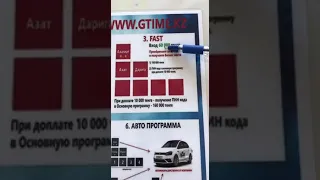 Программа Fast👍