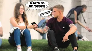 СНЯЛ ЧУЖУЮ ДЕВУШКУ / Повелась на пикап ?