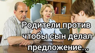 Как родители были против чтобы сын делал предложение... Примеры из проповедей МСЦ ЕХБ