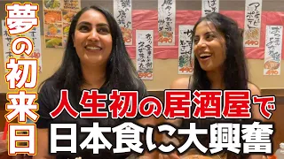 外国人美女が日本の居酒屋で大興奮！初体験の料理も登場