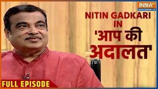 Aap Ki Adalat LIVE: 'एक भी सपना बताएं जिसे दिखाया और पूरा नहीं किया'आप की अदालत' में Nitin Gadkari