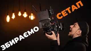 Збираємо сетап для твоєї камери! | On Set | Конструктор LEGO для дорослих!