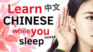 Learn Chinese While You Sleep 😀 Chinese Listening and Conversation Practice 👍 Learn Chinese