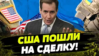 ИСТОРИЧЕСКОЕ событие! Какие гарантии от США получит Украина? Когда Киев получит приглашение в НАТО?