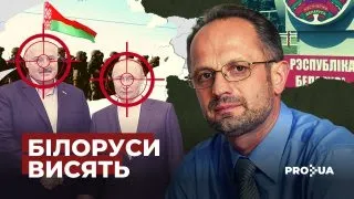 Білоруське суспільство підтримує і путіна, і Зеленського | ProСвіт з Романом Безсмертним