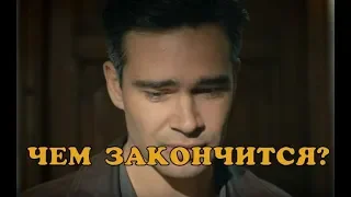 Сериал Гурзуф - ЧЕМ ЗАКОНЧИТСЯ ПОСЛЕДНЯЯ СЕРИЯ???