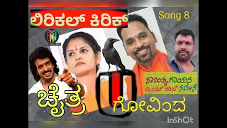 CHYTRA Haarsida KAAGE Govinda viral  matter  kannada