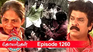 Kolangal Episode 1260, 21/07/2022 | #VikatanPrimeTime