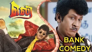 Eli Tamil Movie | Bank Comedy Scene | Vadivelu | Sadha | Pradeep Rawat | UIE Movies