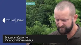 Бойовики забрали тіло вбитого українського бійця