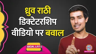 Dhruv Rathee के Is India becoming a Dictatorship वाले Video के बाद कैसे आरोप लगे? | Social List