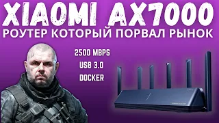 TOP ROUTER XIAOMI AX7000 WITH 2.5 GIGABIT, USB 3.0, DOCKER AND SIMPLY POWERFUL COVERING.