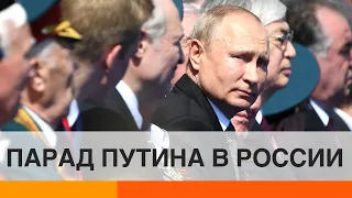 Пустой парад Путина: почему диктатора никто не поддержал — ICTV