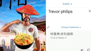 Trevor philips in different languages | Google translate meme.