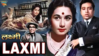 Laxmi लक्ष्मी 1957 | चंद्रशेखर, मोनी चटर्जी, महिपाल | हिंदी क्लासिक हिट मूवी | म्यूजिकल हिट्स |