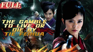 【ENG SUB】The Gamble to Live or Die by Tie Feihua III | Action/Wuxia | China Movie Channel ENGLISH