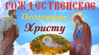 Божественной красоты пение к празднику Рождества Христова! "БОГ Господь явись нам" Тропарь