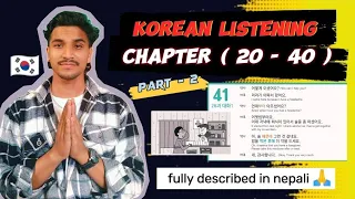 Eps topik korean listening ( 20 - 40 ) | korean listening pratise in nepali 🇳🇵