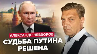 ⚫НЕВЗОРОВ: Путин НЕ ПУСКАЕТ к себе психиатра / Кадыров уже НЕ ПЕРЕДВИГАЕТСЯ сам @NevzorovTV​