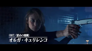 映画『ハイ・ヒート　その女諜報員』予告編