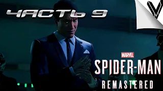 Marvel's Spider man [4K PC] ➤ Часть 9 ➤ Мистер Негатив★