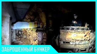 We found abandoned bomb shelter in Melitopol, Ukraine.