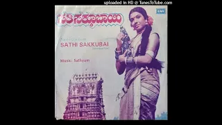 K.J.Yesudas Rare Shloka || Shantakaram || Sathi Sakkubai Movie Song || Arathi Srinath || Satyam