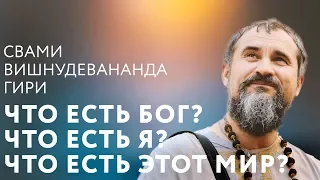 09.05.2018 сатсанг "Что есть Бог? Что есть Я? Что есть этот мир?"